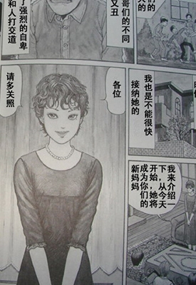 富江Ⅱ番外篇·富江·小指 全1卷 伊藤润二 全集漫画下载