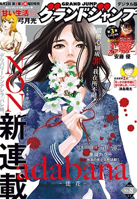 有花无实 1-28话 NON 漫画百度网盘下载