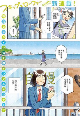 跃动青春  1-57卷  高松美咲 漫画百度网盘下载