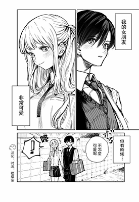 式守同学不只可爱而已  1-178卷  真木萤五 漫画百度网盘下载