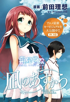 自无风之明日 1-20卷 前田理想 漫画百度网盘下载