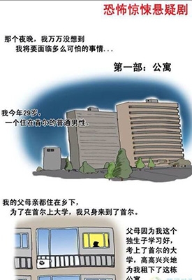 公寓 1-6卷  姜草  漫画百度网盘下载