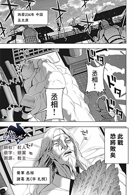 派对浪客诸葛孔明  1-122卷  四葉夕卜，小川亮 漫画百度网盘下载