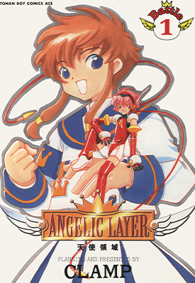 ANGELIC LAYER 天使领域  1-5卷  CLAMP  漫画百度网盘下载