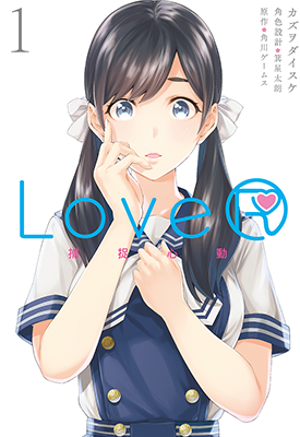 LoveR 捕捉心动  1卷  カズヲダイスケ  漫画百度网盘下载