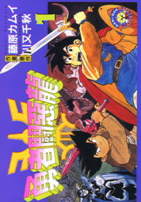 勇者斗恶龙外传罗德的纹章  1-21卷  藤原カムイ  漫画百度网盘下载