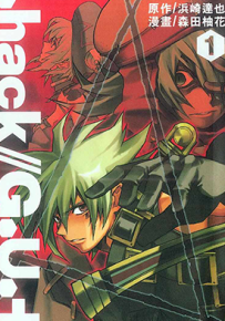 .hack//G.U.  1-5卷  滨崎达也，森田柚花  漫画百度网盘下载