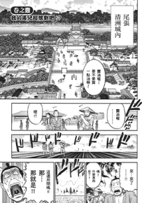 战国恶少传说  1卷  大和田秀树  漫画百度网盘下载