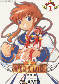 ANGELIC LAYER 天使领域  1-5卷  CLAMP  漫画百度网盘下载