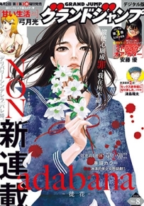 有花无实 1-28话 NON 漫画百度网盘下载