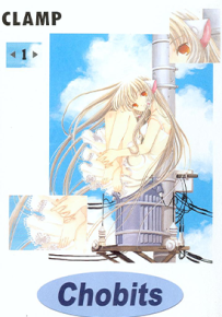 Chobits 人型电脑天使心  1-8卷  CLAMP  漫画百度网盘下载